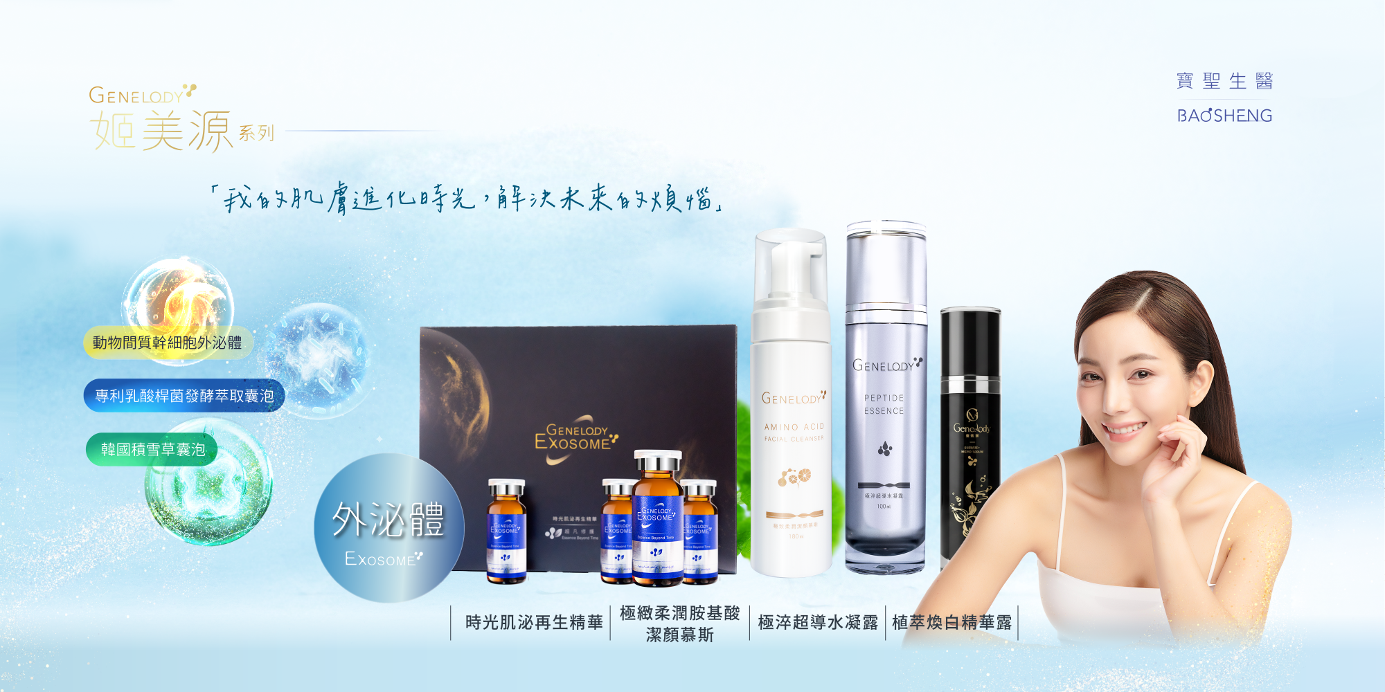姬美源系列